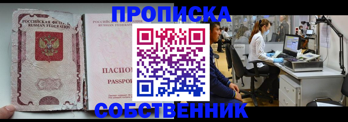 найти адрес прописки в Череповце