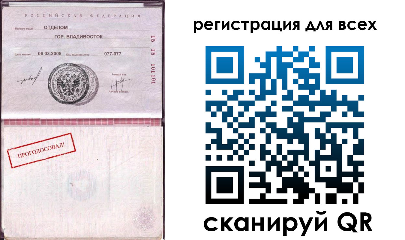 временная регистрация законно в Череповце