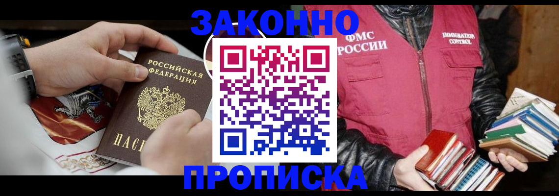 регистрация в Череповце