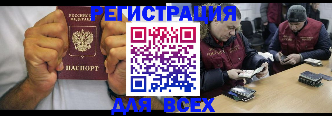 временная регистрация купить в Череповце