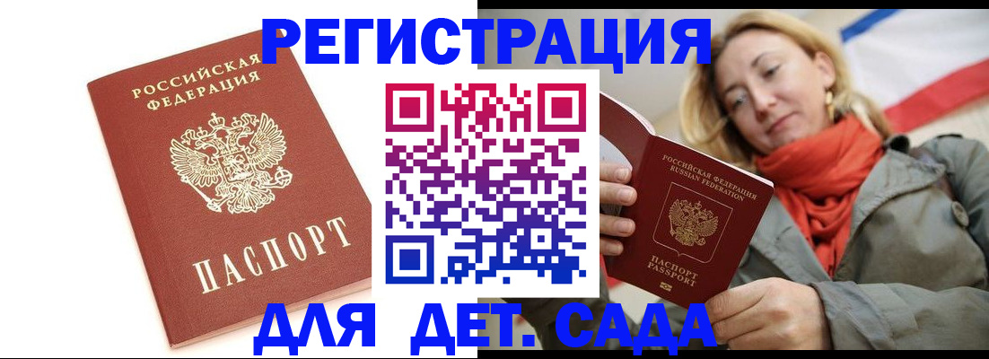 временная регистрация 2025 в Череповце