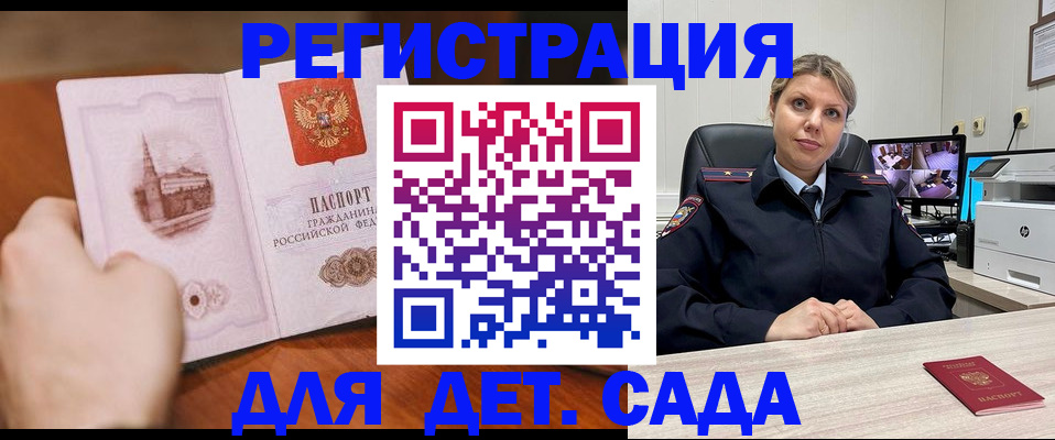 временная прописка в Череповце