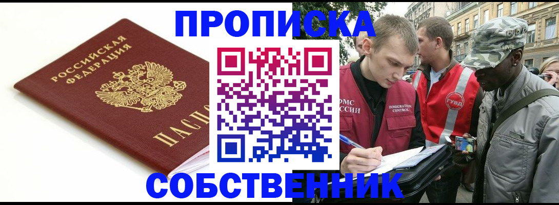 временная регистрация 2025 в Череповце